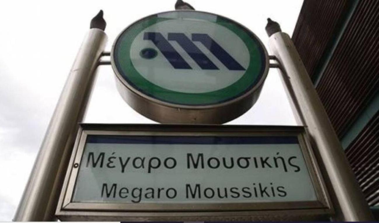 Apartment Ilisia Next To Metro Megaro Mousikis Athens